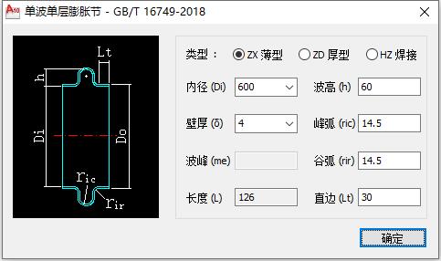 膨胀节.jpg