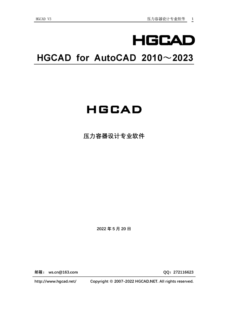 HGCAD V3.png