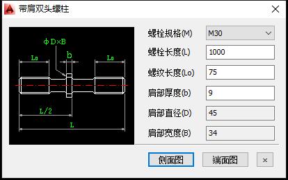 带肩螺柱.jpg