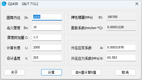外压曲线查询.png