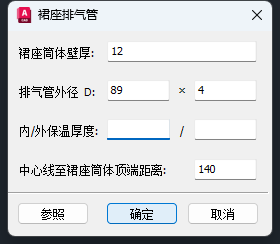 裙座排气管.png