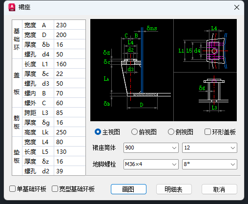 裙座1.png