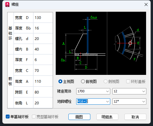 裙座2.png